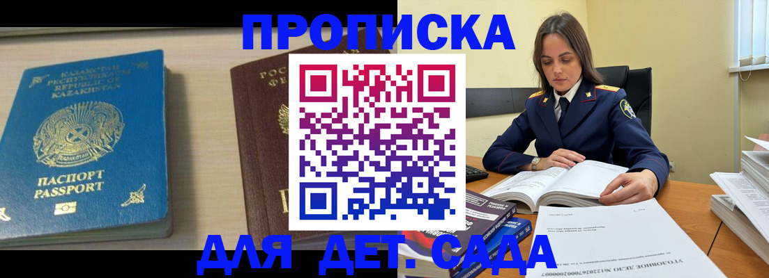 прописка 2025 в Туле