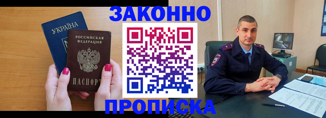 временная регистрация купить в Туле