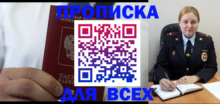 где прописаться в Туле